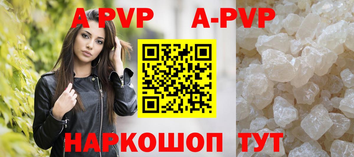 Alfa_PVP Crystall  как найти закладки  Вход с VPN  А ПВП  Сальск  А ПВП VHQ 
