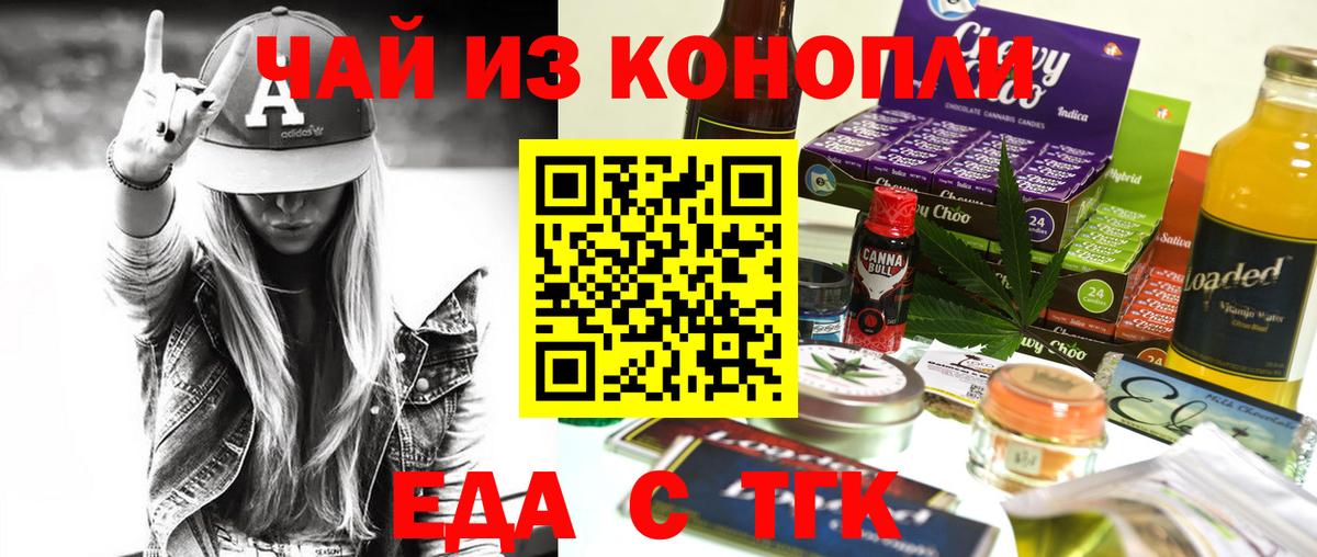 Cannafood конопля  Вход с VPN  Сальск 