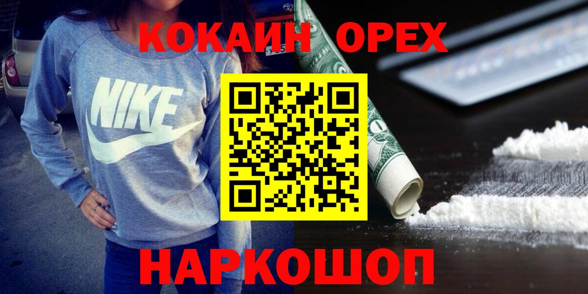 КОКАИН 99% Сальск