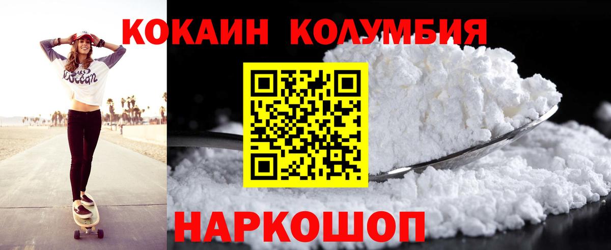 Сальск  Кокаин Перу  Вход с VPN 