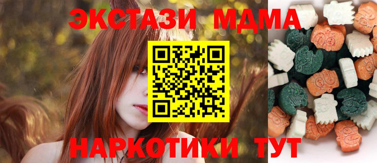 Ecstasy MDMA Сальск