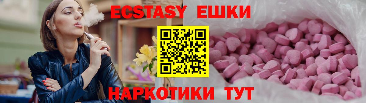 Сальск  Ecstasy  купить  цена  Экстази круглые  Ecstasy 280мг  Вход с VPN 