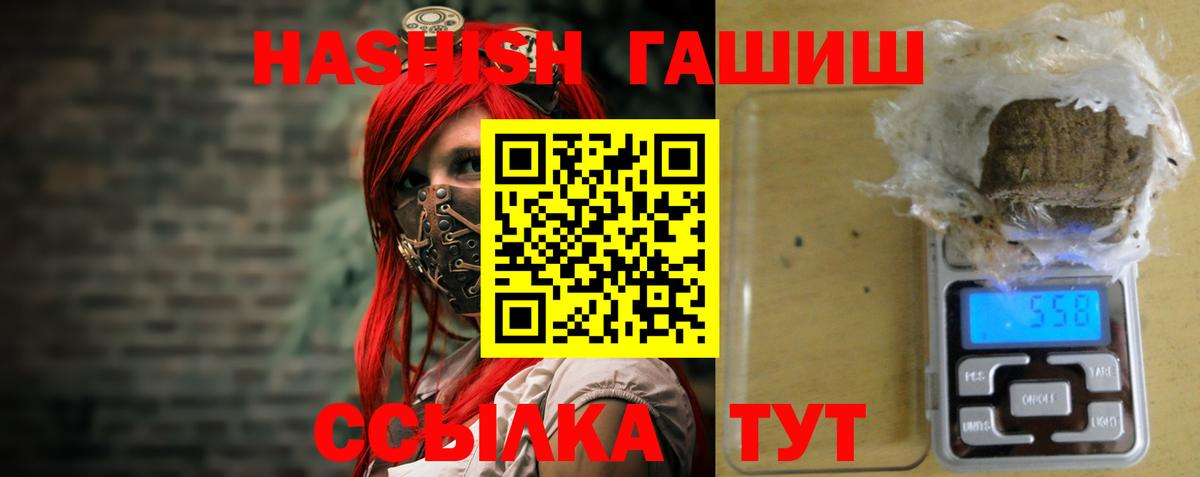 Гашиш хэш Сальск