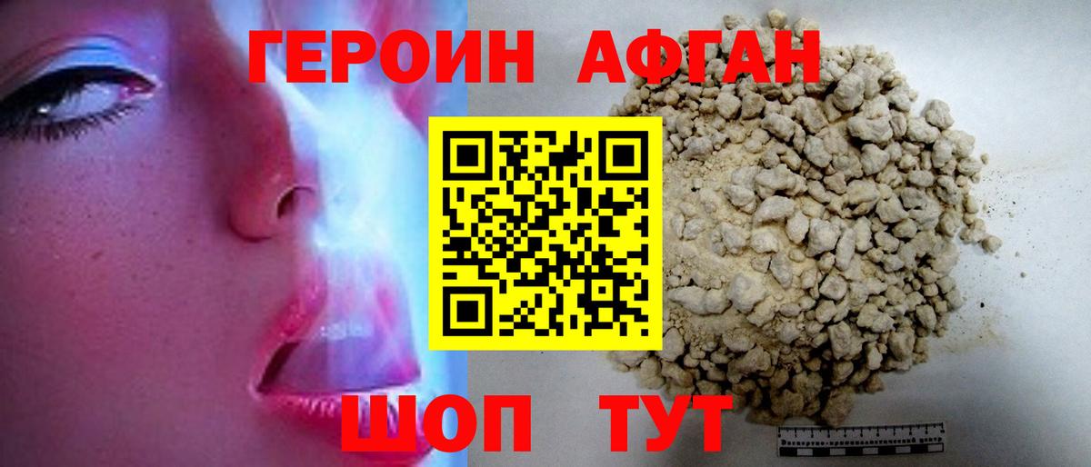 Сальск  ГЕРОИН афганец  Вход с VPN 