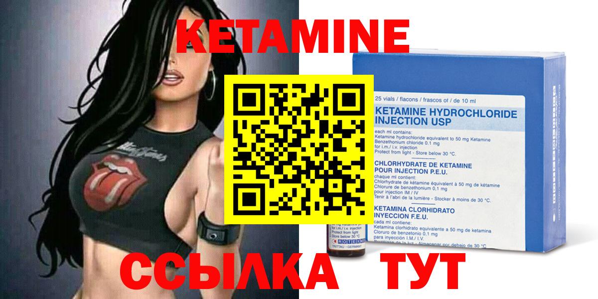 Сальск  КЕТАМИН ketamine  Вход с VPN 