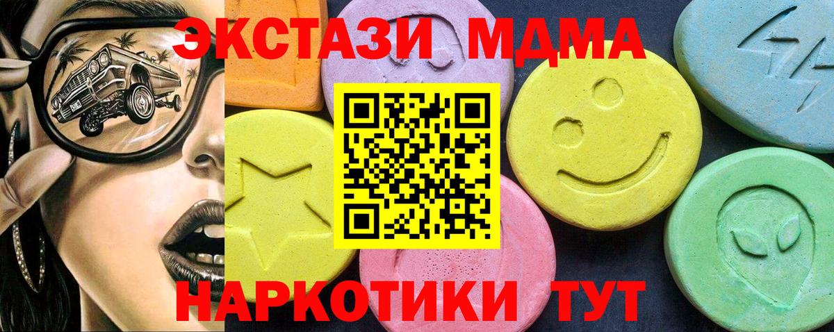 Сальск  MDMA  Вход с VPN  МДМА молли  MDMA VHQ 