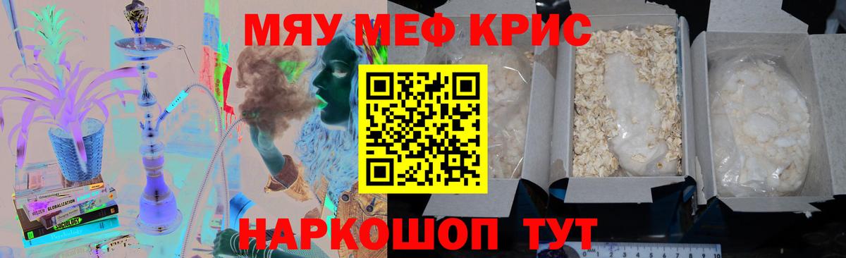 Меф мука Сальск