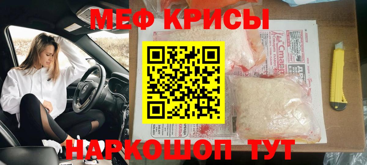 Мефедрон  Меф кристаллы  Вход с VPN  Сальск 