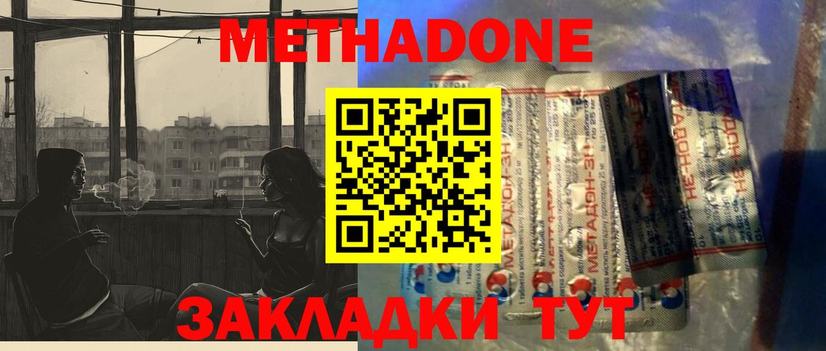 Сальск  Метадон VHQ  mega   Вход с VPN  МЕТАДОН белоснежный 