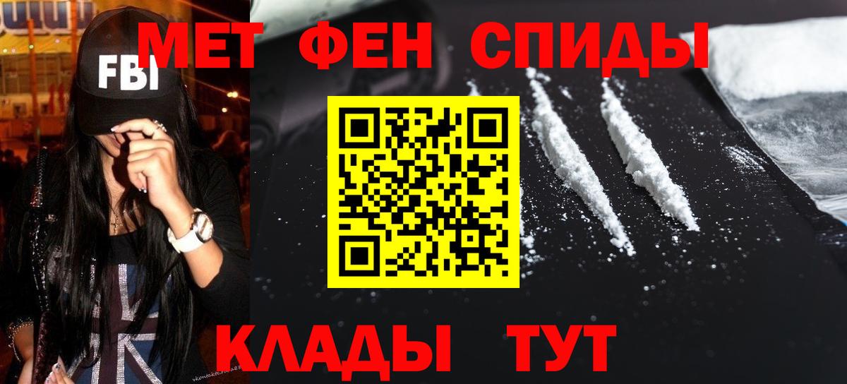 МЕТАМФЕТАМИН Methamphetamine Сальск