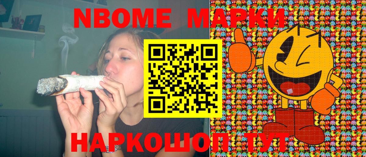 Наркотические марки 1,8мг  Вход с VPN  Сальск 