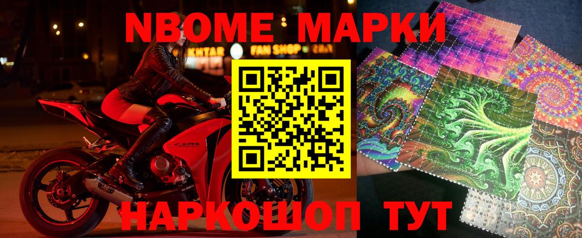 Наркотические марки 1,8мг Сальск