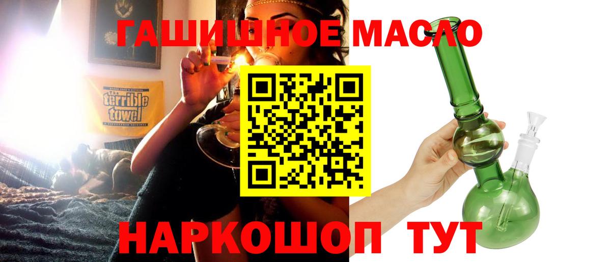 Сальск  Дистиллят ТГК гашишное масло  купить   Вход с VPN 